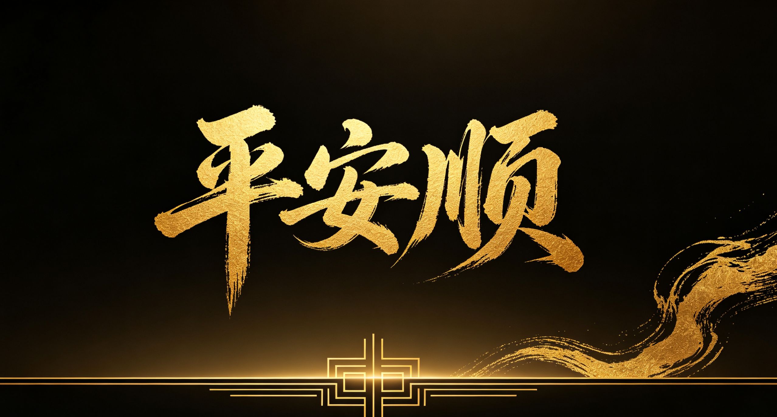 公告配图